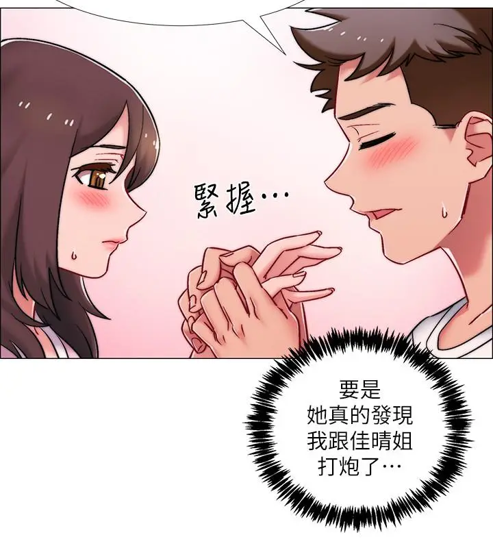 漫画《入伍倒数中》第12话第39张图