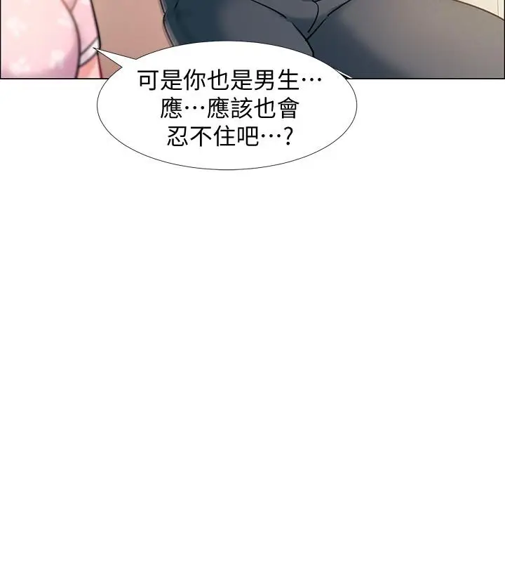 漫画《入伍倒数中》第12话第43张图