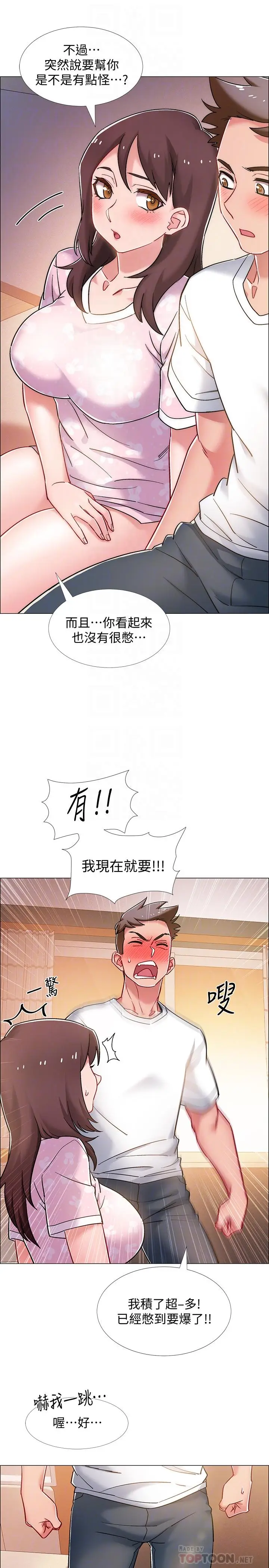 漫画《入伍倒数中》第13话第12张图
