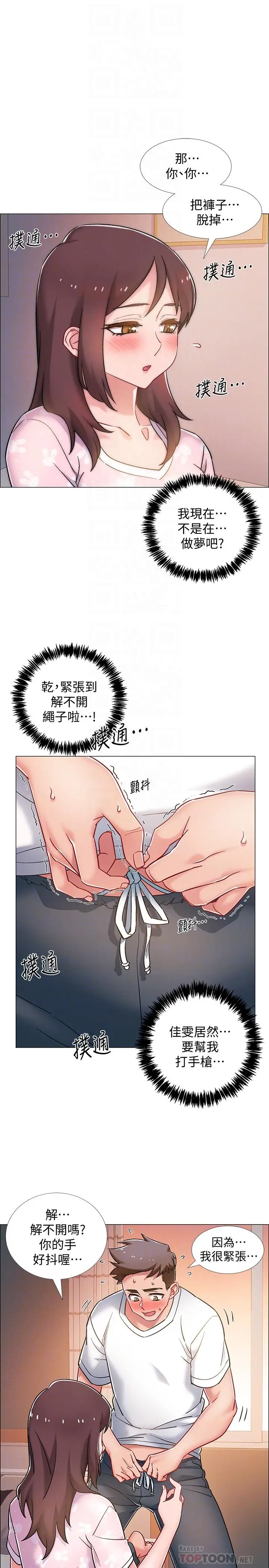 漫画《入伍倒数中》第13话第14张图
