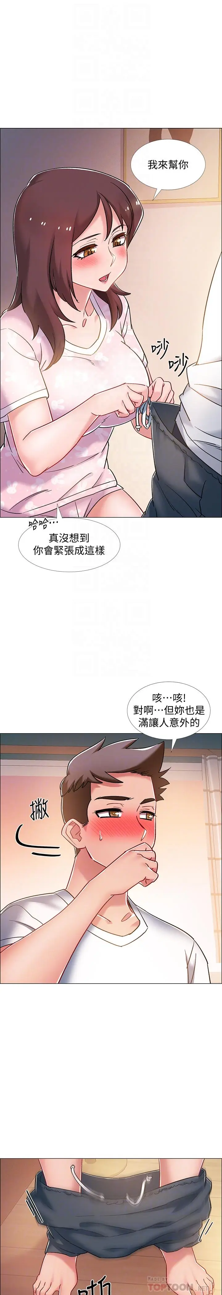 漫画《入伍倒数中》第13话第16张图