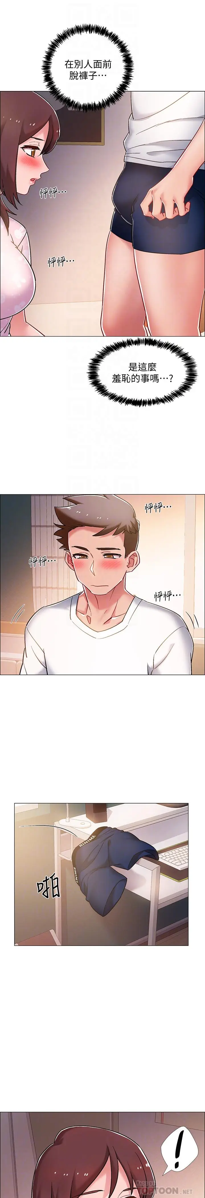 漫画《入伍倒数中》第13话第18张图