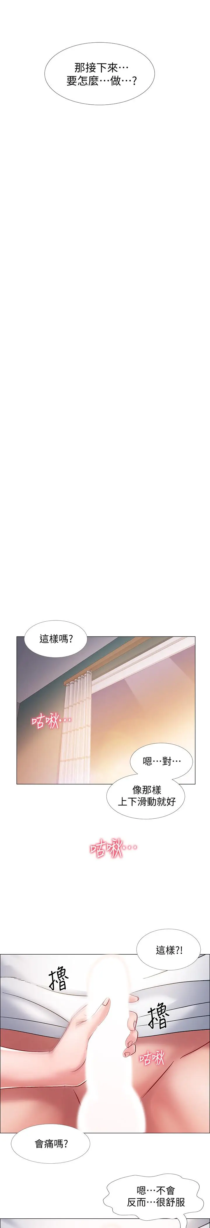 漫画《入伍倒数中》第13话第26张图