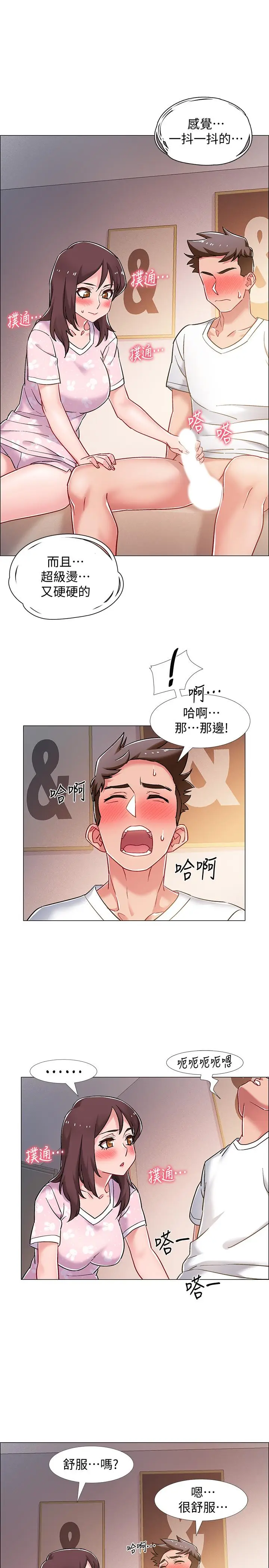漫画《入伍倒数中》第13话第28张图