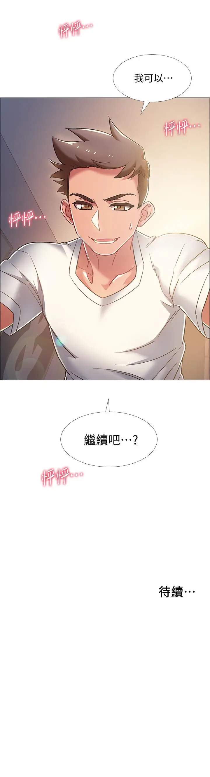 漫画《入伍倒数中》第13话第44张图