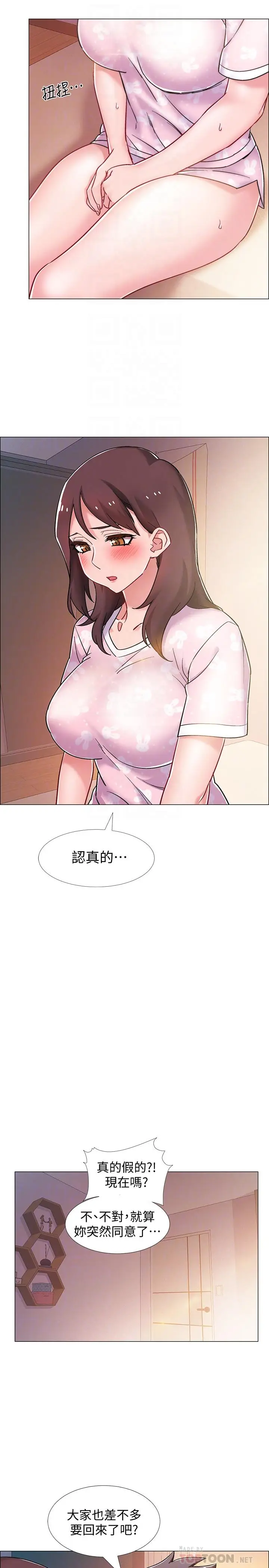 漫画《入伍倒数中》第13话第8张图