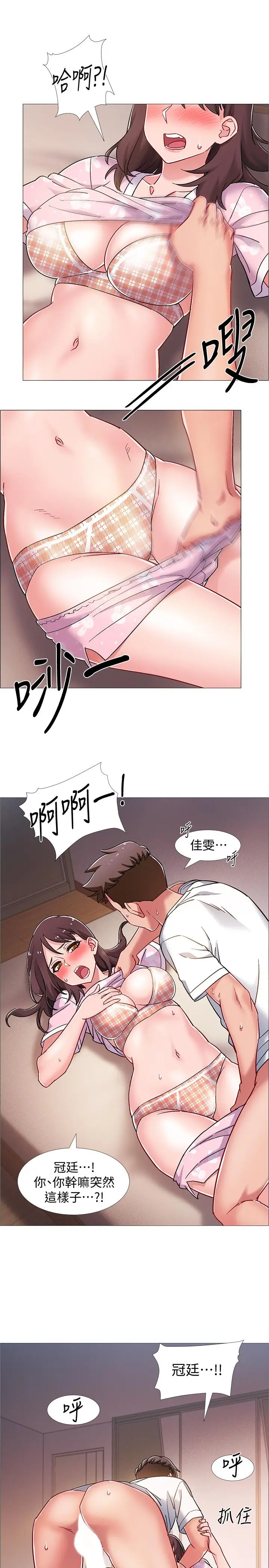 漫画《入伍倒数中》第14话第11张图