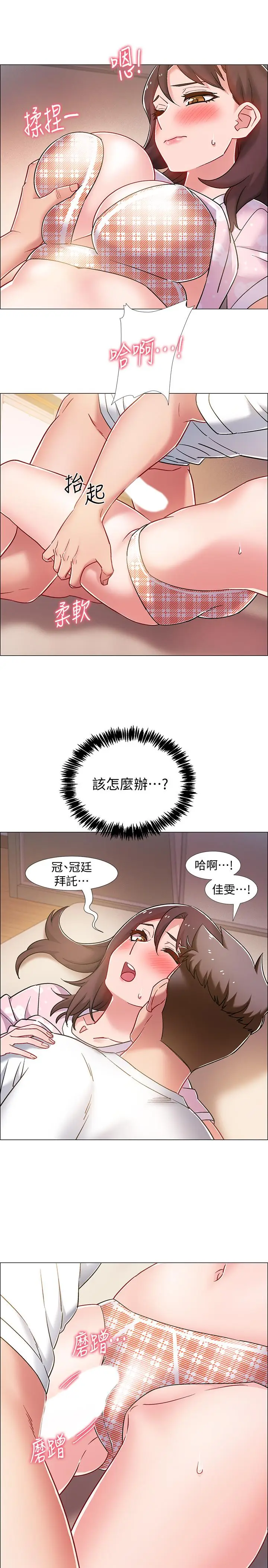 漫画《入伍倒数中》第14话第13张图