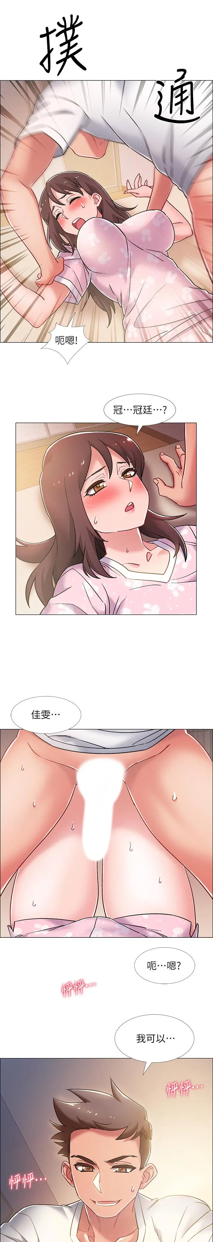 漫画《入伍倒数中》第14话第2张图