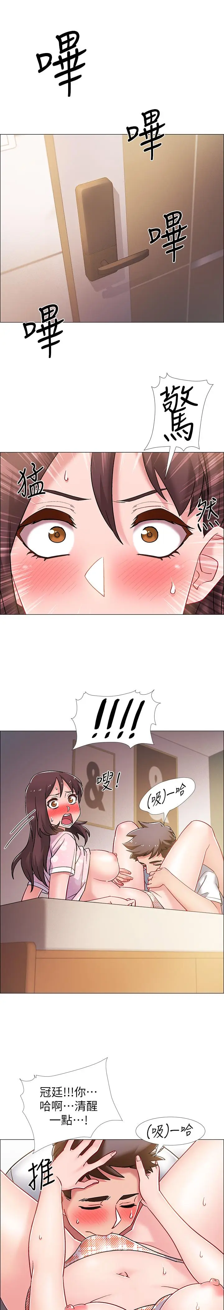 漫画《入伍倒数中》第14话第22张图