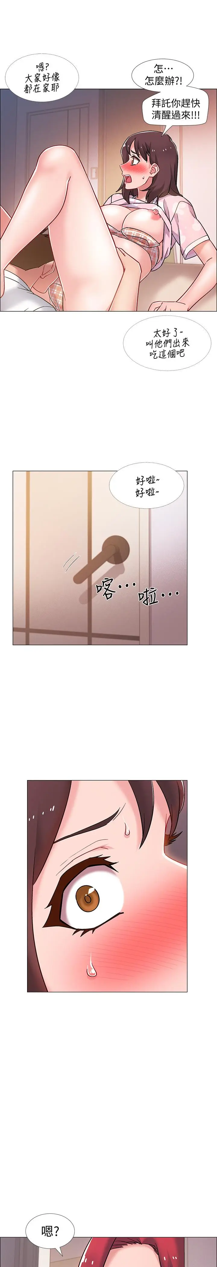 漫画《入伍倒数中》第14话第24张图