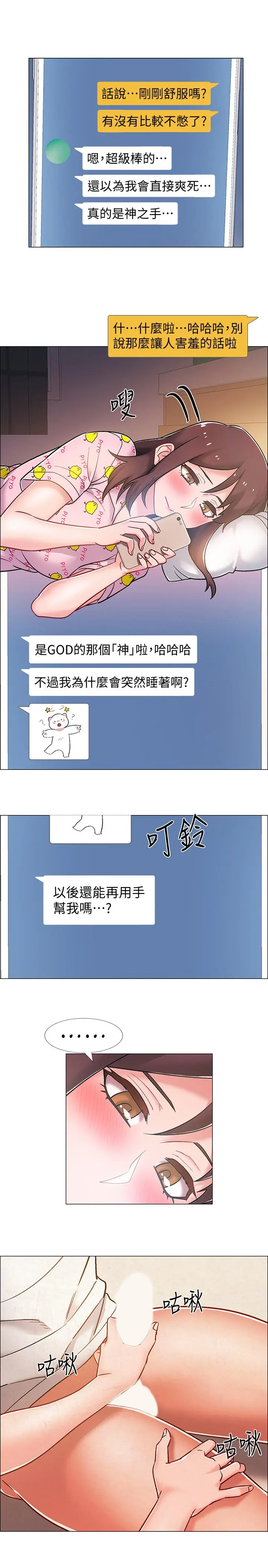 漫画《入伍倒数中》第14话第32张图