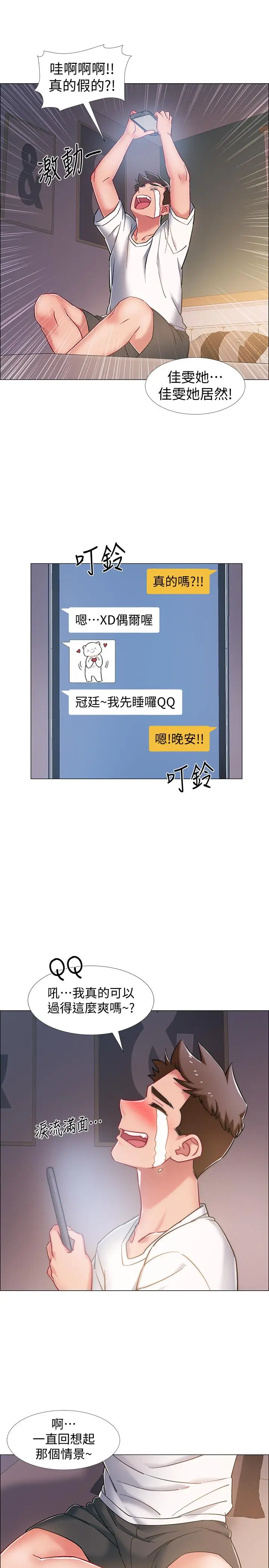 漫画《入伍倒数中》第14话第36张图