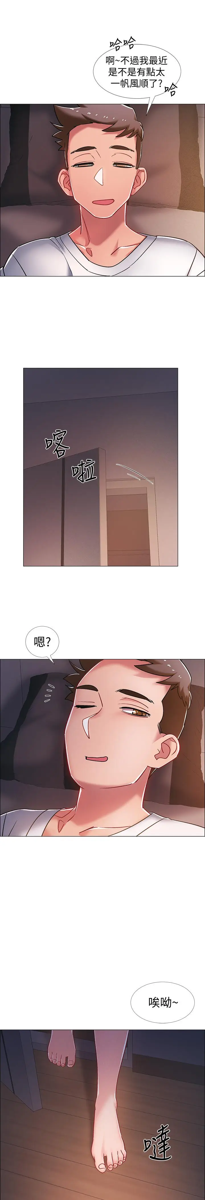 漫画《入伍倒数中》第14话第40张图
