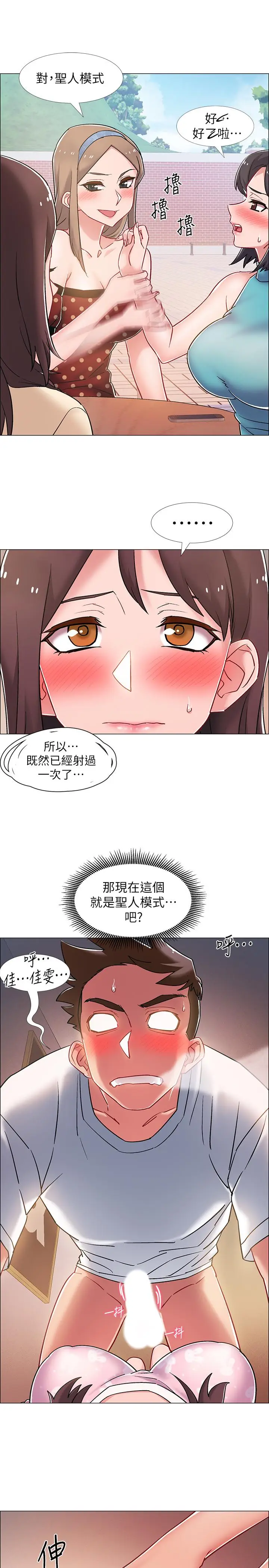 漫画《入伍倒数中》第14话第9张图