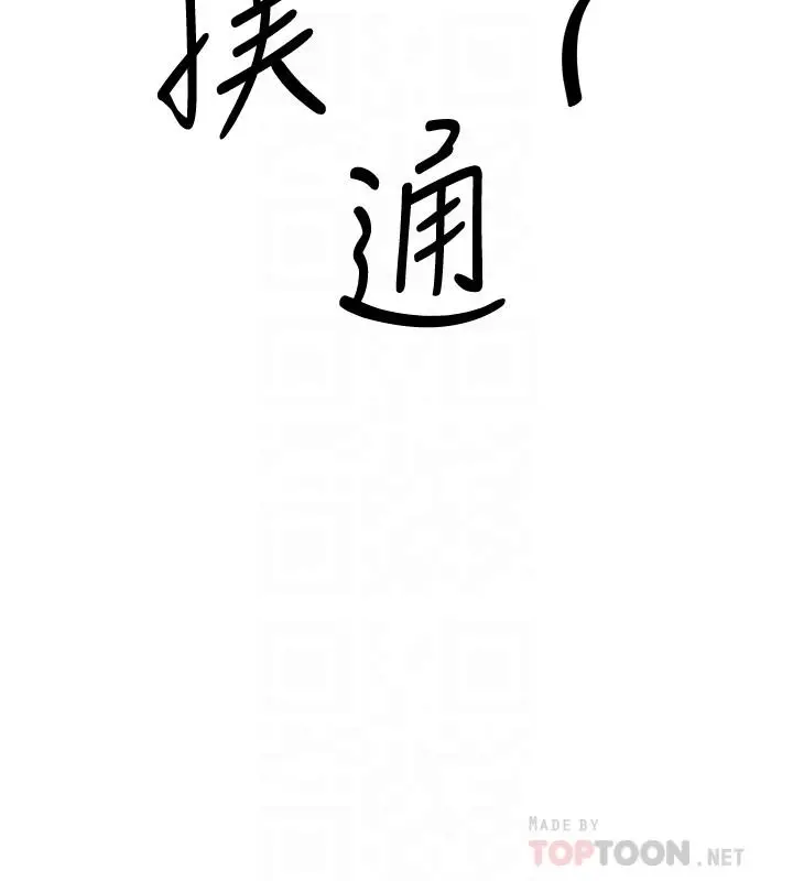 漫画《入伍倒数中》第15话第12张图