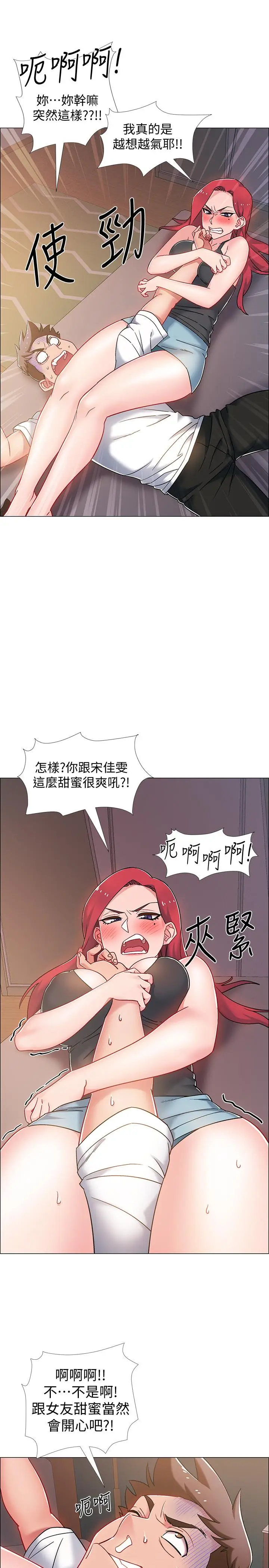 漫画《入伍倒数中》第15话第13张图