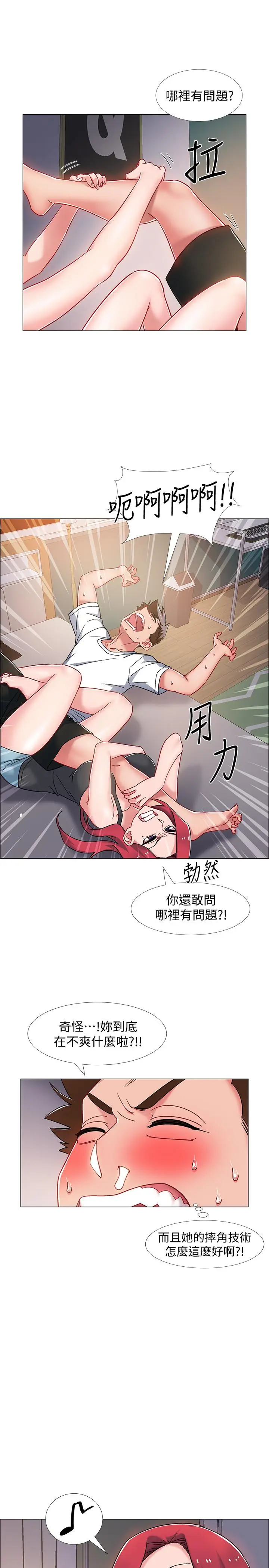 漫画《入伍倒数中》第15话第15张图