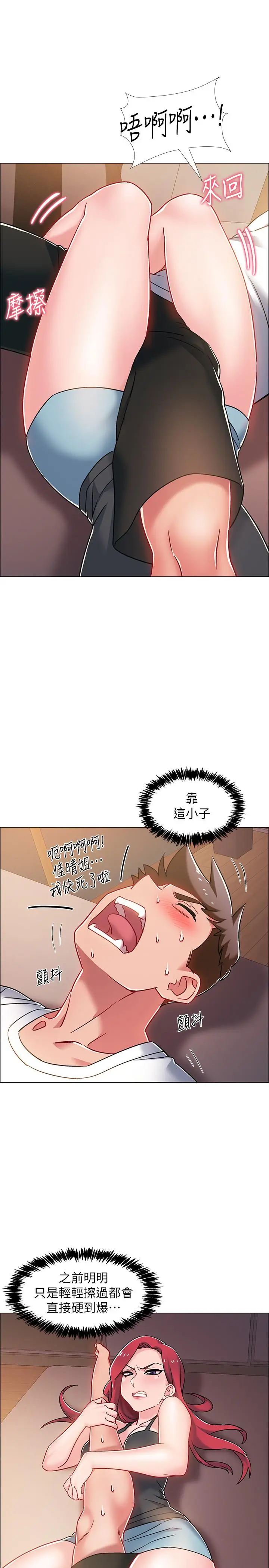 漫画《入伍倒数中》第15话第17张图
