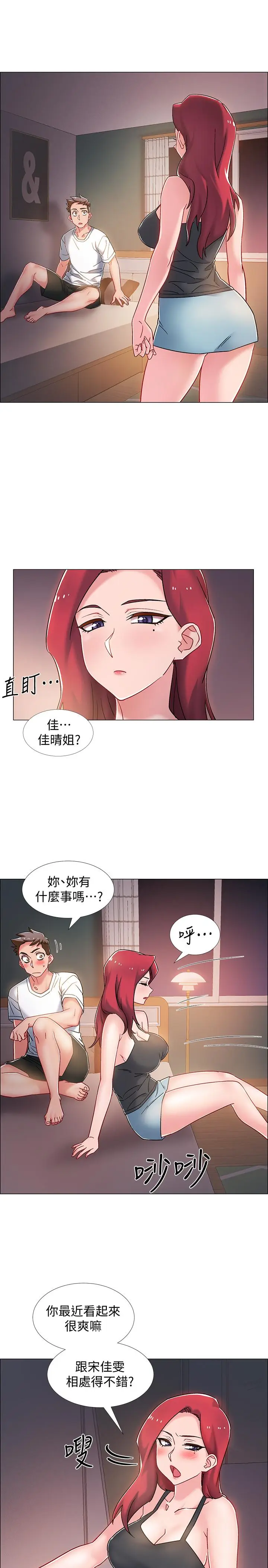 漫画《入伍倒数中》第15话第3张图