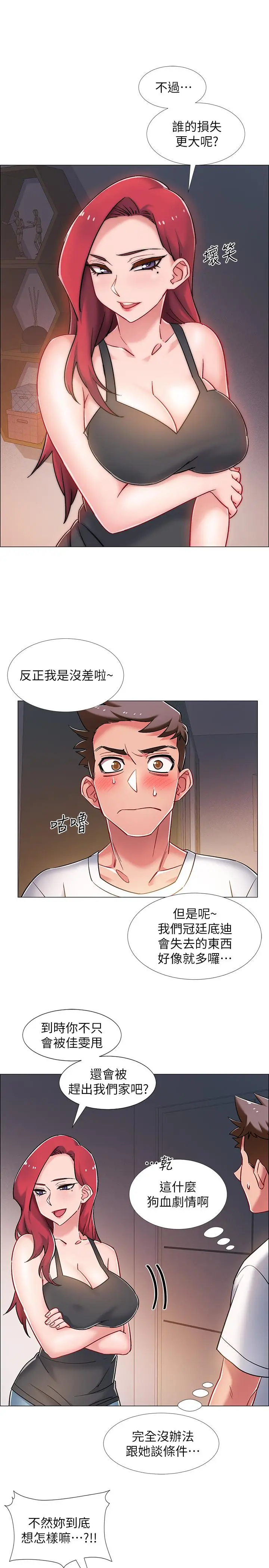 漫画《入伍倒数中》第15话第33张图