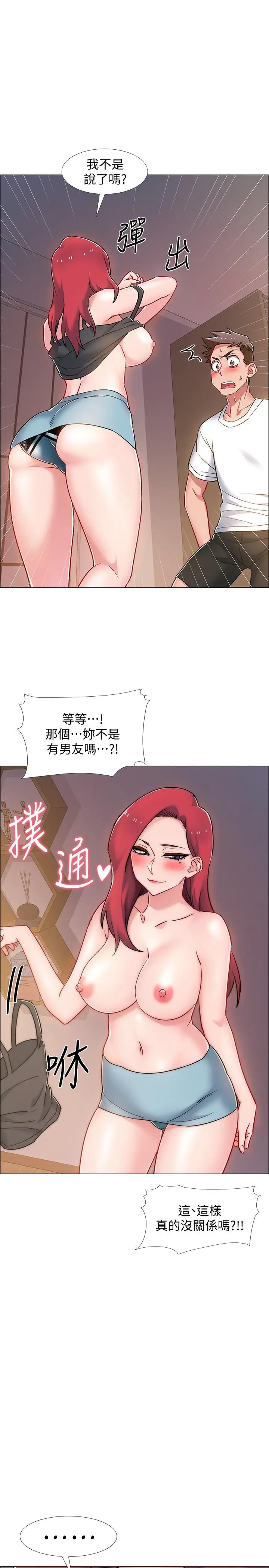 漫画《入伍倒数中》第15话第35张图