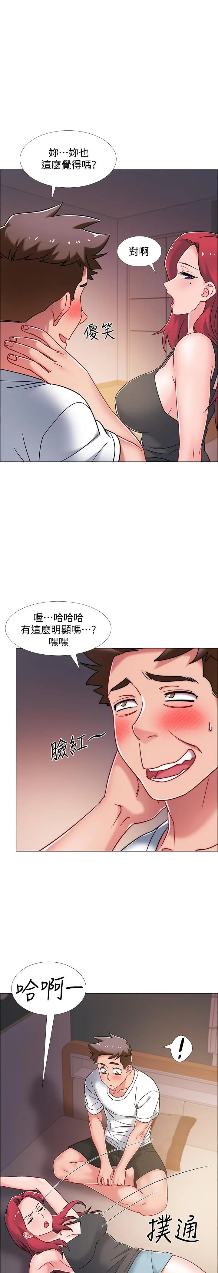 漫画《入伍倒数中》第15话第5张图
