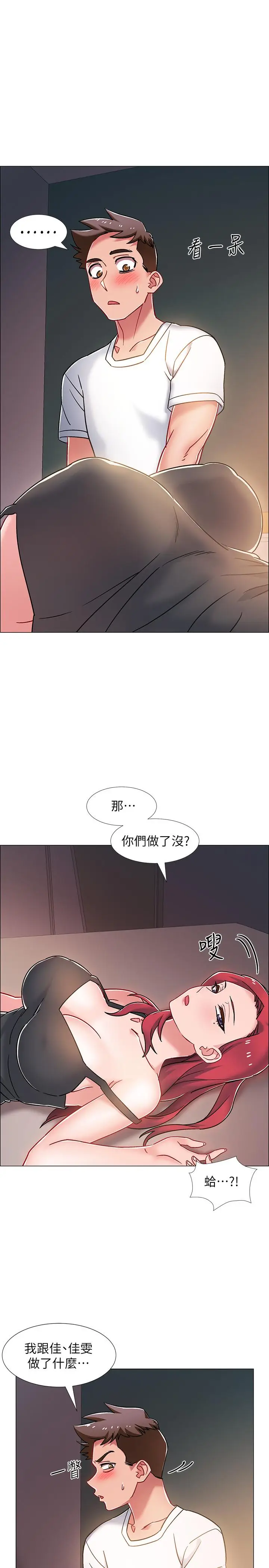 漫画《入伍倒数中》第15话第7张图