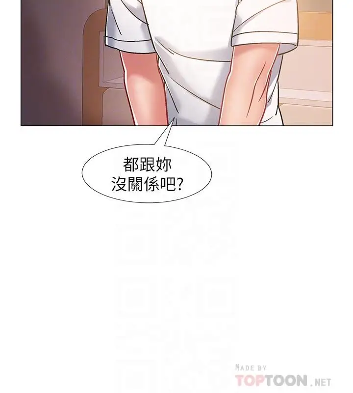 漫画《入伍倒数中》第15话第8张图