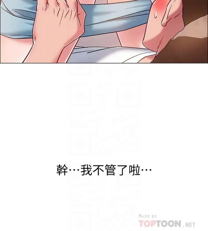 漫画《入伍倒数中》第16话第14张图