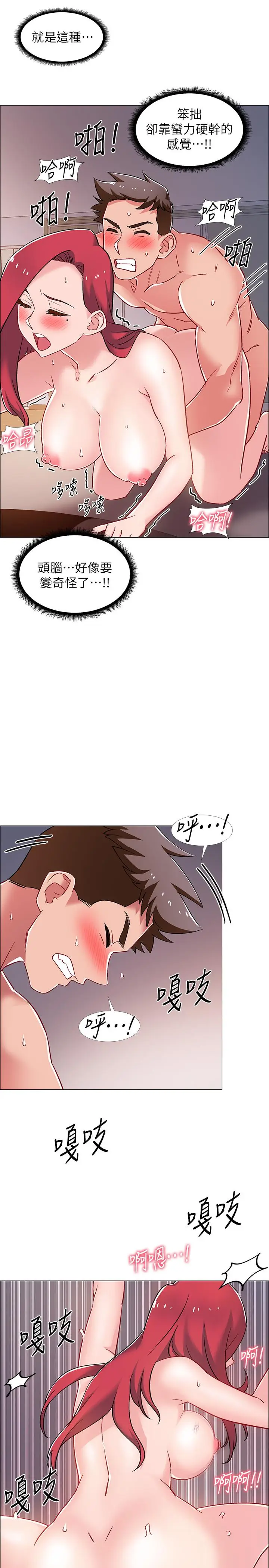 漫画《入伍倒数中》第16话第27张图