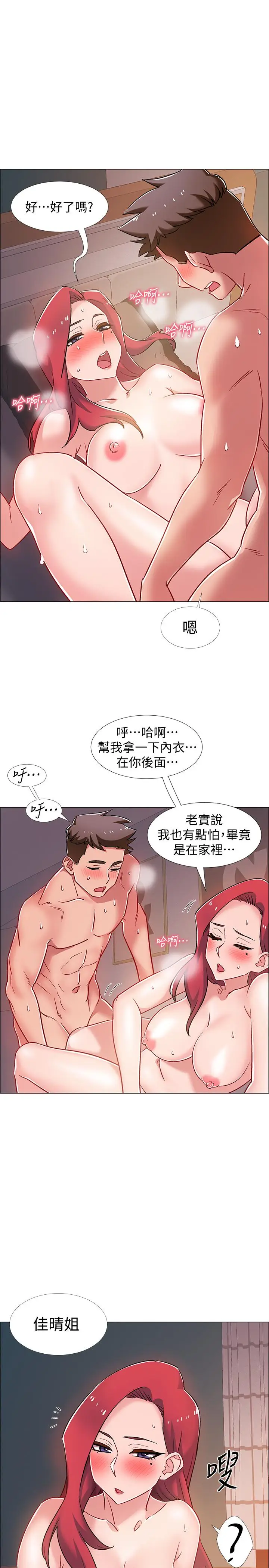 漫画《入伍倒数中》第16话第39张图