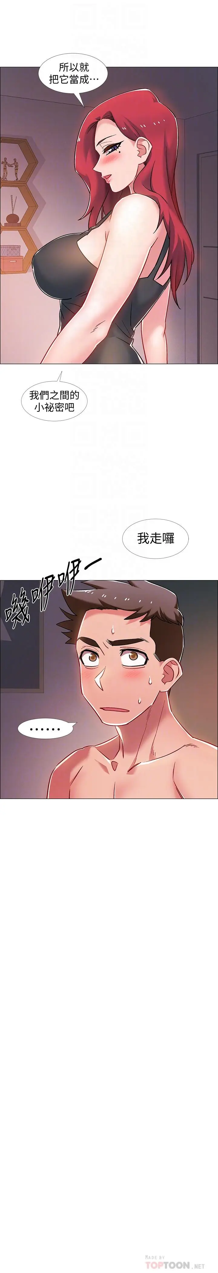 漫画《入伍倒数中》第17话第18张图