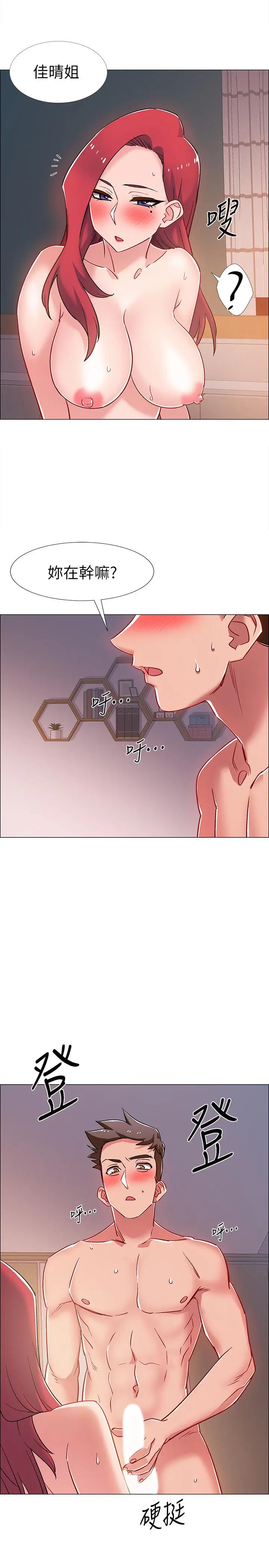 漫画《入伍倒数中》第17话第2张图