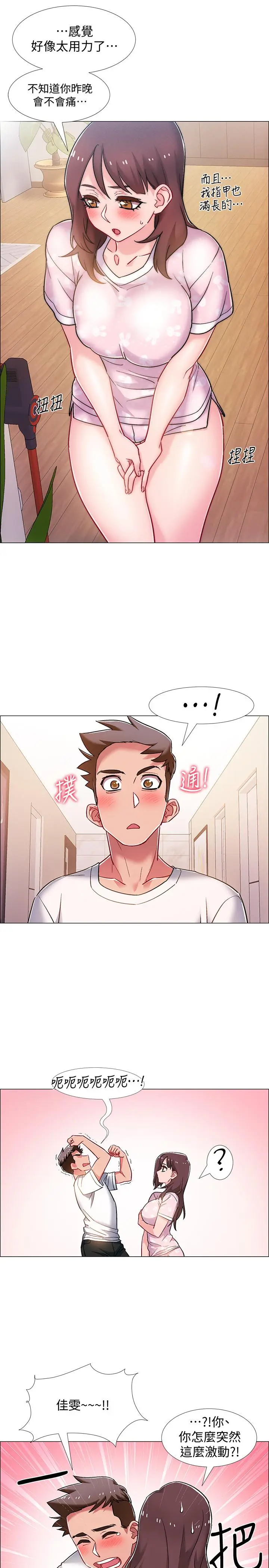 漫画《入伍倒数中》第17话第24张图