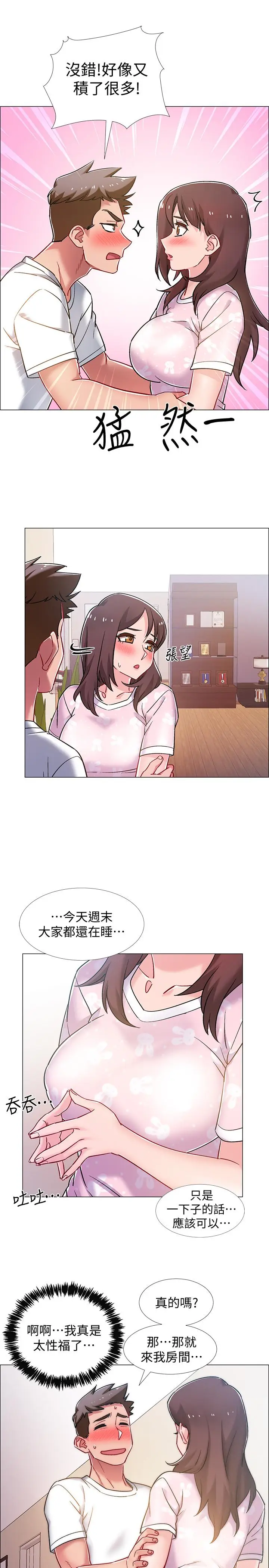 漫画《入伍倒数中》第17话第30张图