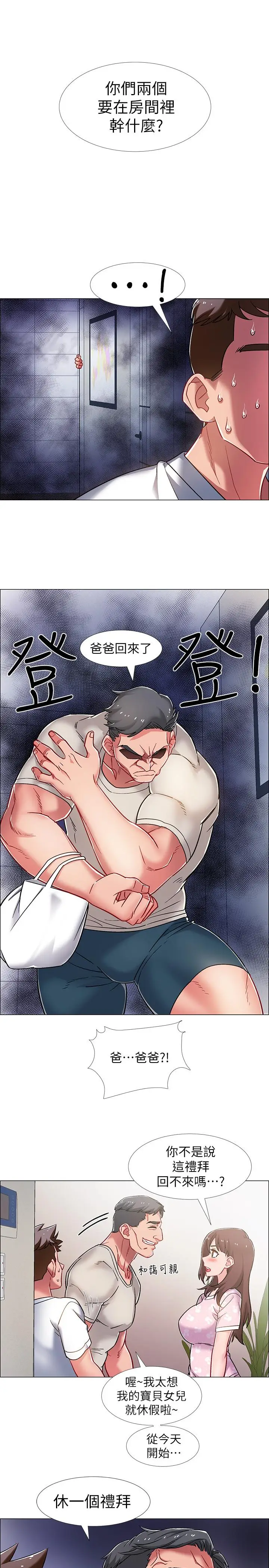 漫画《入伍倒数中》第17话第32张图