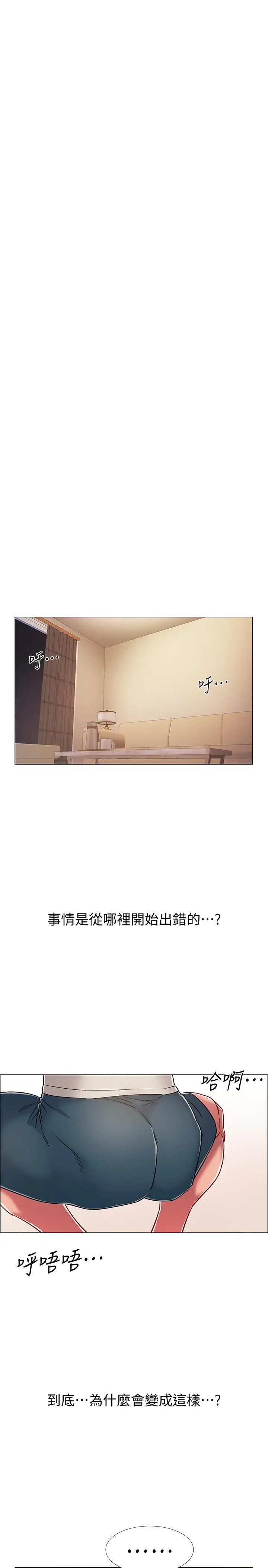 漫画《入伍倒数中》第17话第34张图