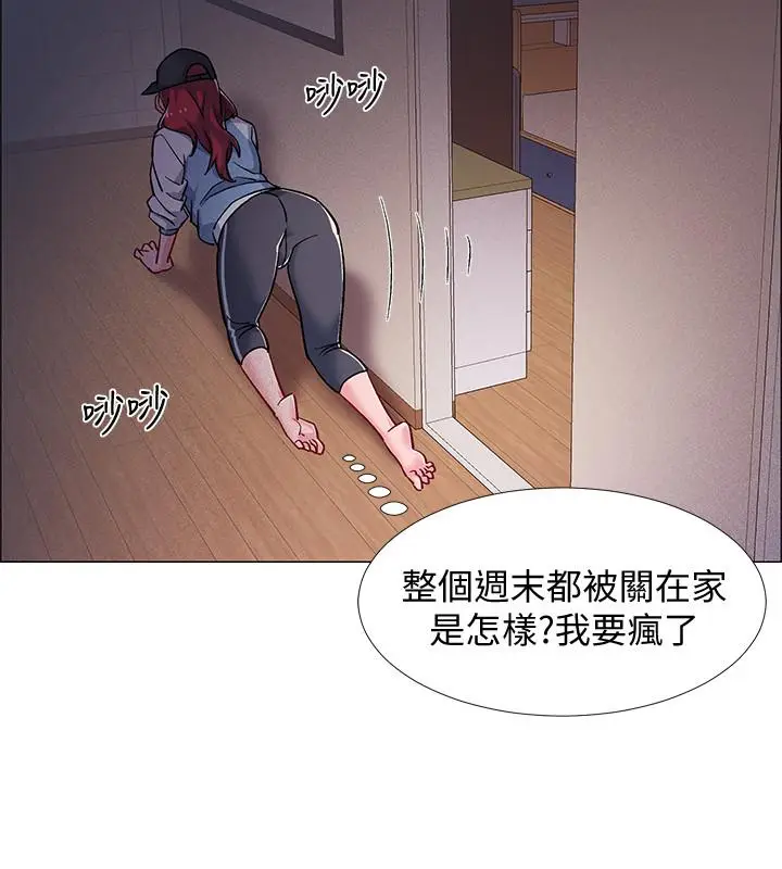 漫画《入伍倒数中》第17话第37张图