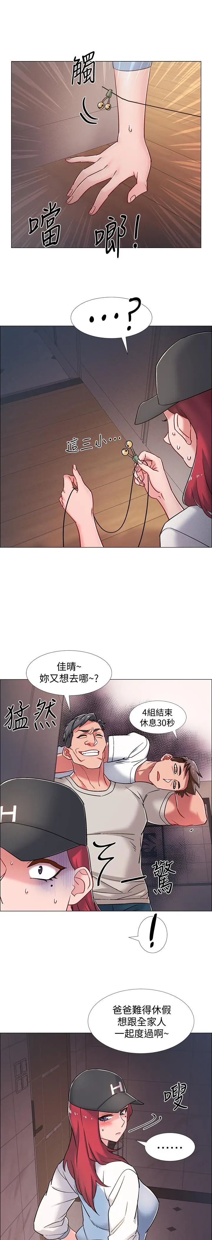 漫画《入伍倒数中》第17话第38张图