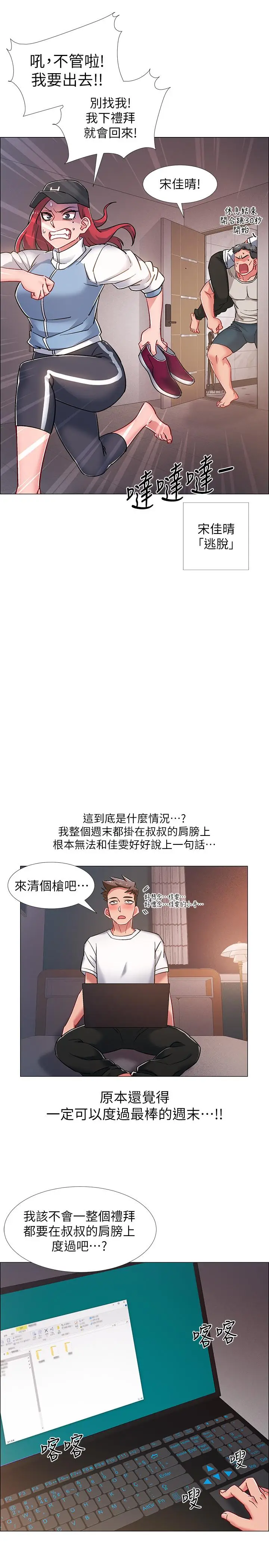 漫画《入伍倒数中》第17话第40张图
