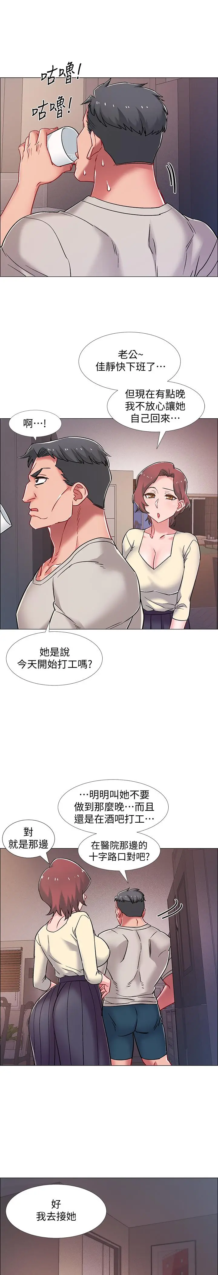 漫画《入伍倒数中》第17话第42张图