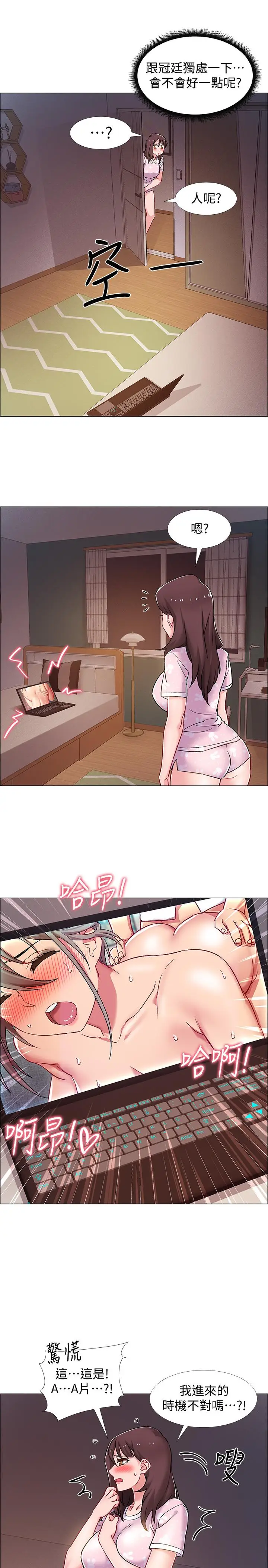 漫画《入伍倒数中》第17话第46张图