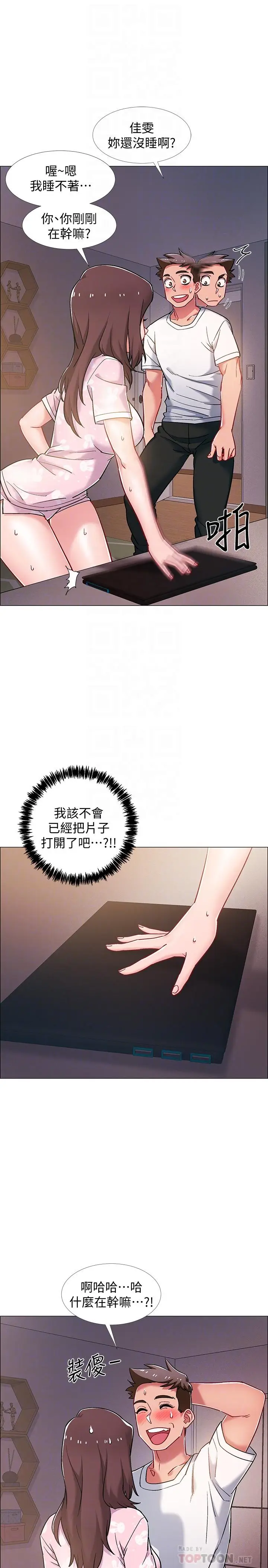 漫画《入伍倒数中》第18话第14张图