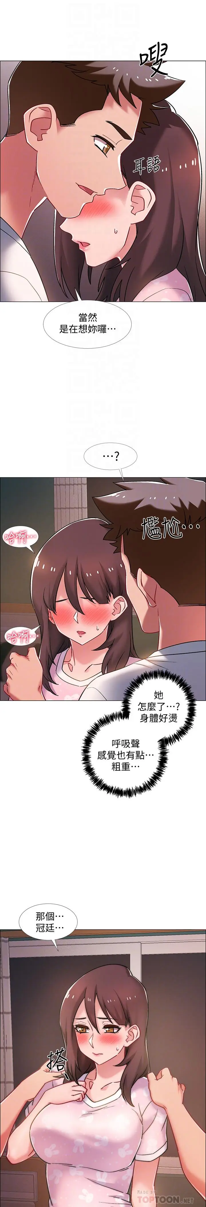 漫画《入伍倒数中》第18话第16张图