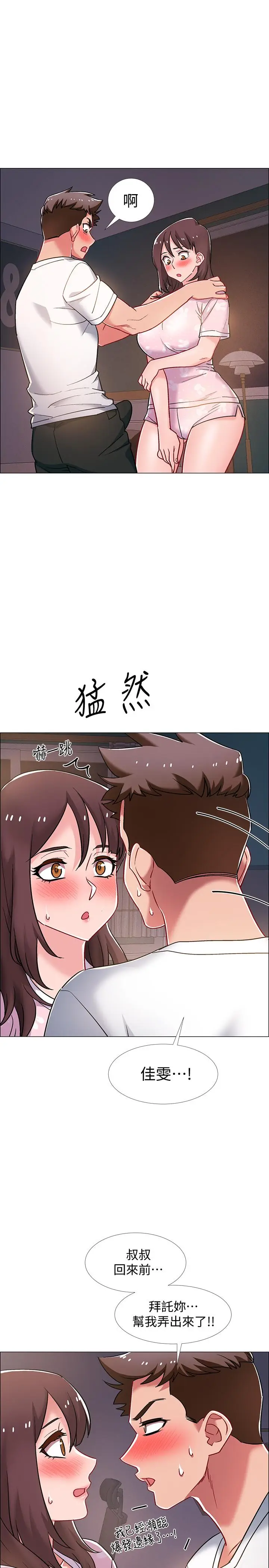 漫画《入伍倒数中》第18话第20张图