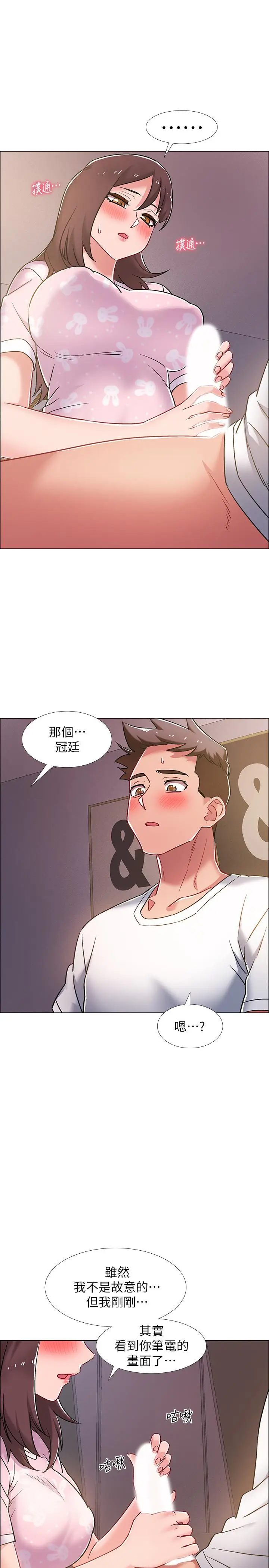 漫画《入伍倒数中》第18话第30张图