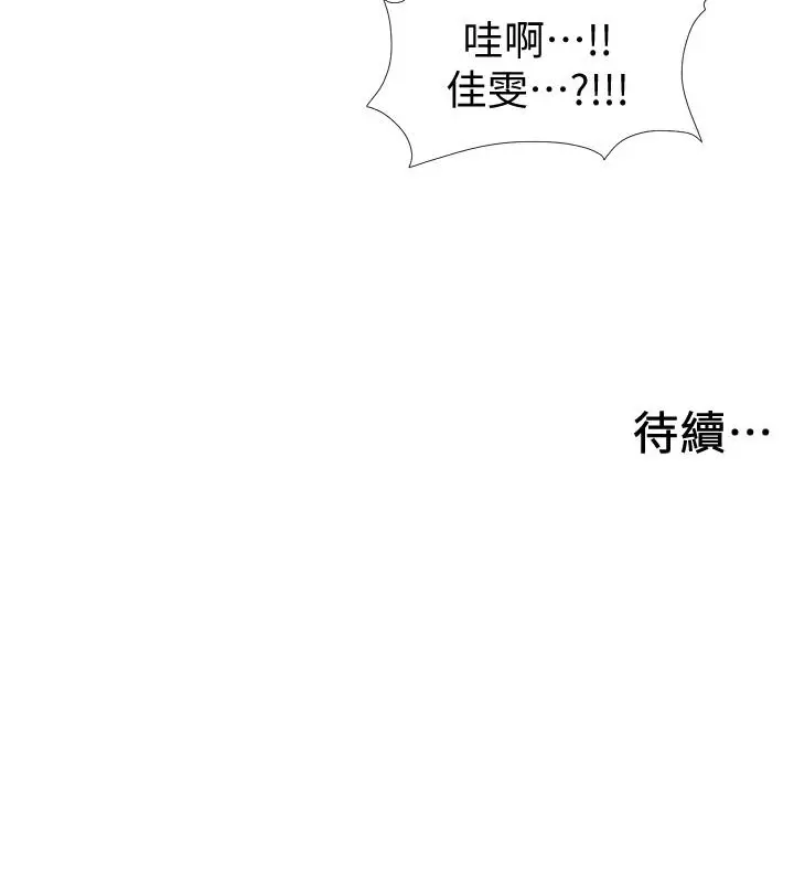 漫画《入伍倒数中》第18话第41张图