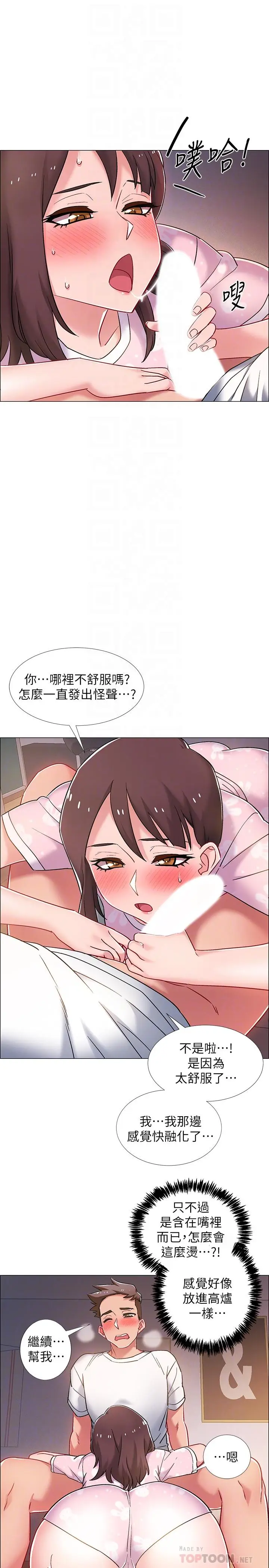 漫画《入伍倒数中》第19话第12张图