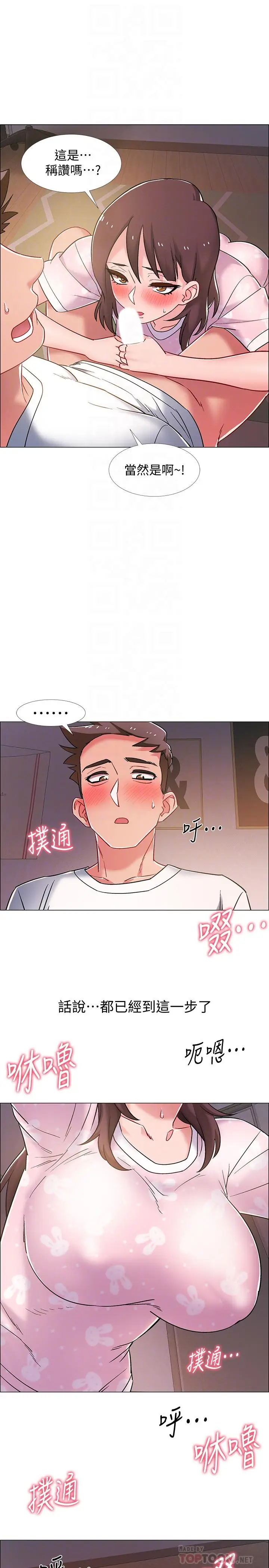 漫画《入伍倒数中》第19话第18张图